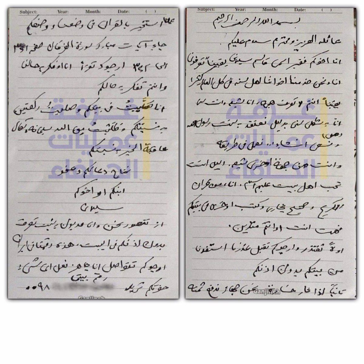 نامه سردار سلیمانی به صاحبخانه خود در البوکمال