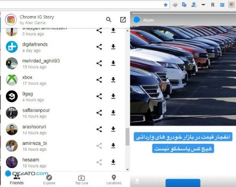 استوری‌های اینستاگرام را ناشناس ببینید