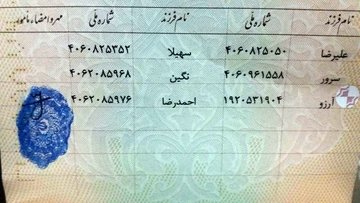 پدر بیرانوند: محمدرضا پسر من نیست