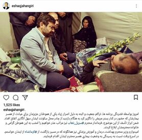 عذرخواهی جهانگیری بابت حضور با کفش در چادر یکی از زلزله زدگان