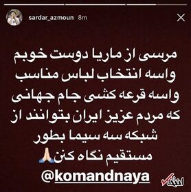 تشکر سردار از مجری زن به خاطر پوشش مناسب!