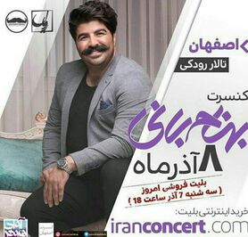 بازار داغ کنسرت‌ها در آخرین ماه پاییز در نصف جهان