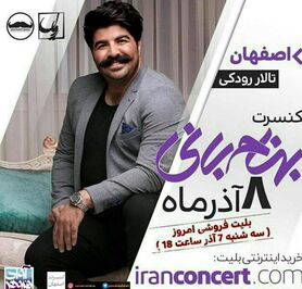 بازار داغ کنسرت‌ها در آخرین ماه پاییز در نصف جهان