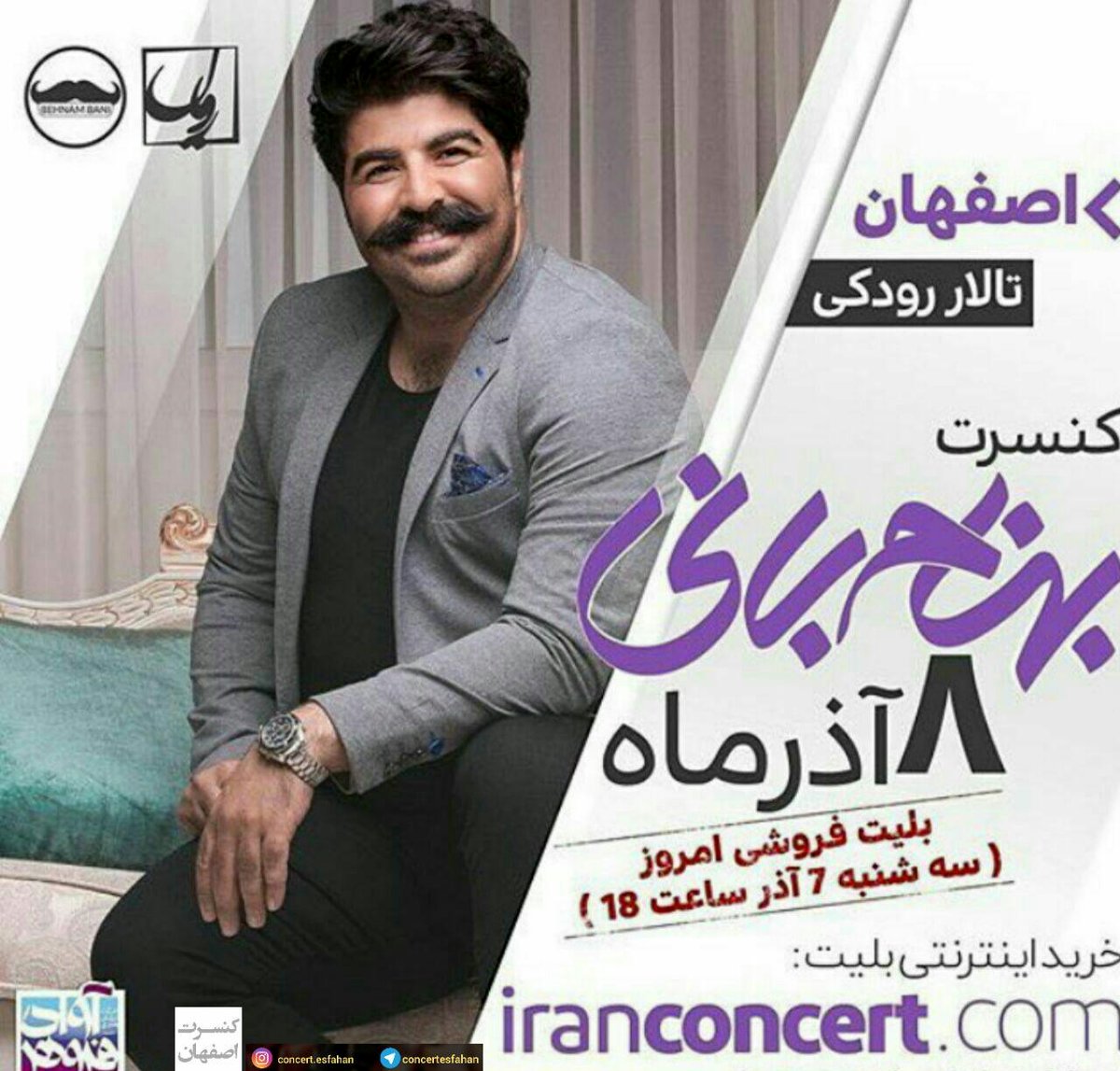 بازار داغ کنسرت‌ها در آخرین ماه پاییز در نصف جهان