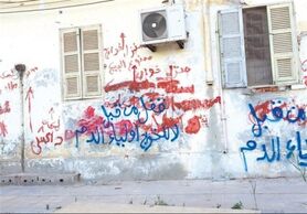 کشف نامه های محرمانه ابوبکر البغدادی به فرماندهانش در لیبی