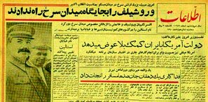 دهقان فداکاری که حتی نامش را نیاموختیم