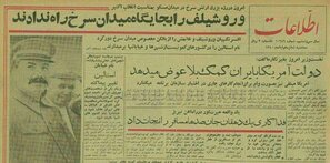 دهقان فداکاری که حتی نامش را نیاموختیم