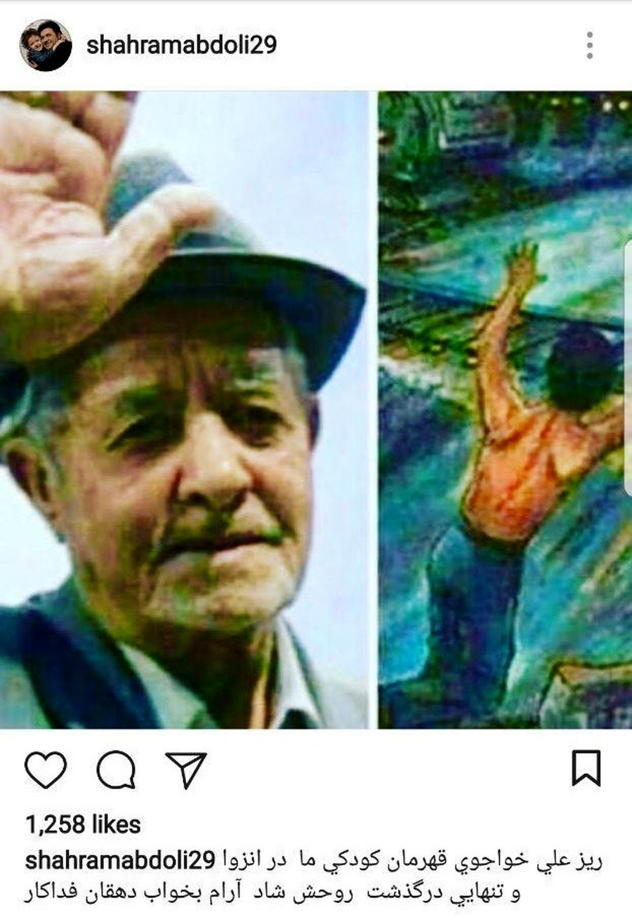 واکنش هنرمندان به درگذشت «دهقان فداکار»