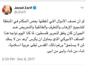 قدس همیشه عربی - اسلامی خواهد ماند