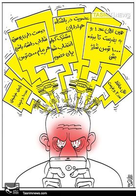 دینگ، دینگ‌های مزاحم !!!