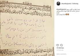 نامه دوران کودکی خواجه‌امیری به خدا