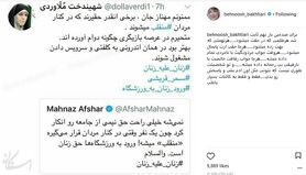 دعوای علنی سحر قریشی و بهنوش بختیاری!