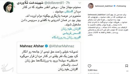 دعوای علنی سحر قریشی و بهنوش بختیاری!