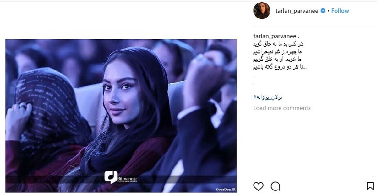 واکنش ترلان پروانه به صحبت های عزت‌اللهی