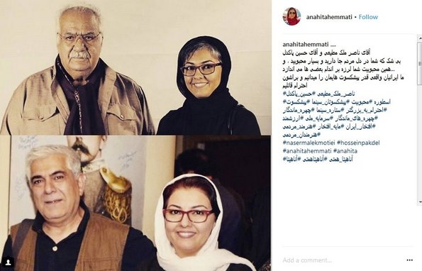 آناهیتا همتی در کنار دو بازیگر ممنوع‌التصویر