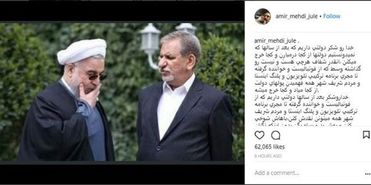 ژوله: از رای به روحانی، پشیمان نیستم