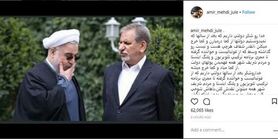 ژوله: از رای به روحانی، پشیمان نیستم