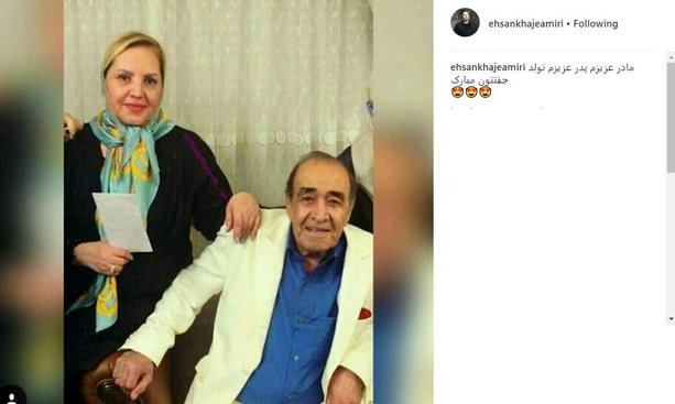  تبریک تولد به ایرج و همسرش