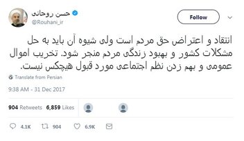 توییت‌های چپ و راست در پی حوادث اخیر
