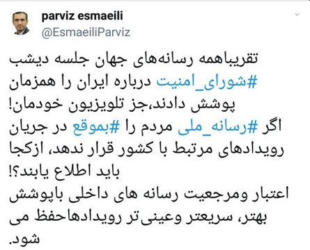 خبر مهمی که صدا و سیما آن را سانسور کرد