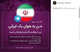 درخواست باران کوثری از روحانی