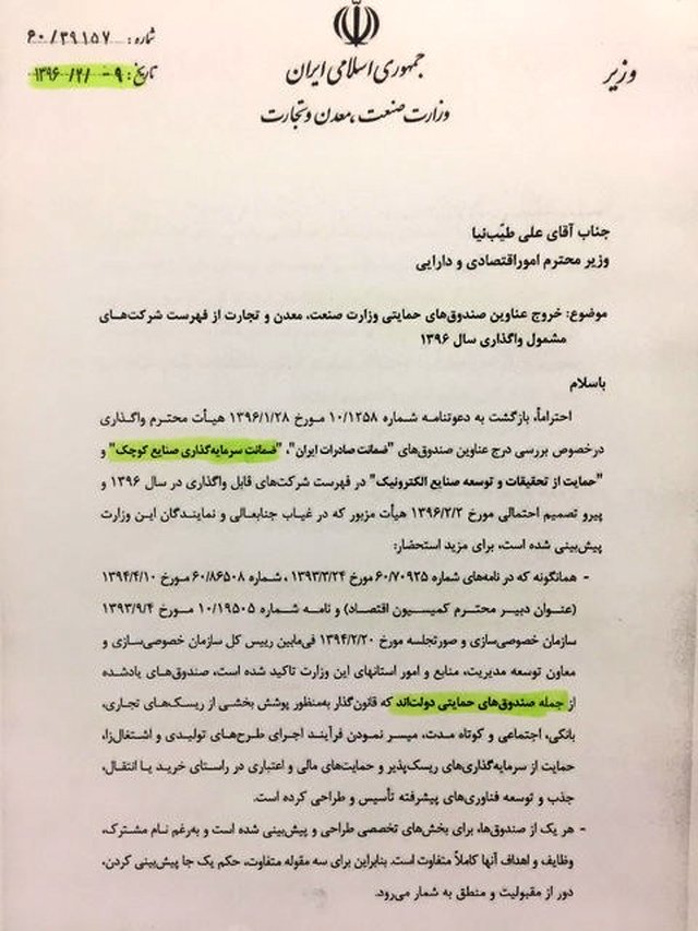 شریعتمداری دست به دامن جهانگیری شد