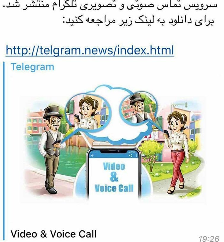 مراقب این بدافزار تلگرامی باشید