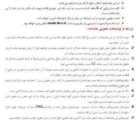 آغاز فروش پژو۲۰۷ اتوماتیک+جزئیات