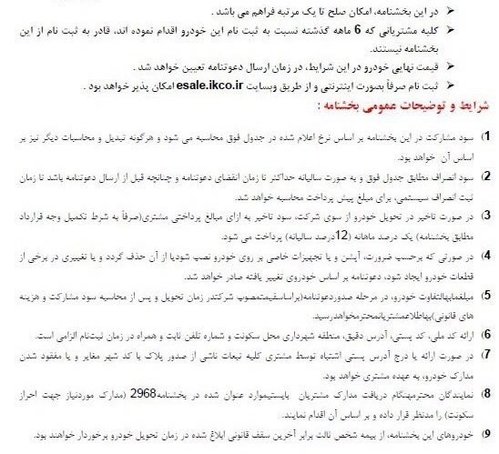 آغاز فروش پژو۲۰۷ اتوماتیک+جزئیات