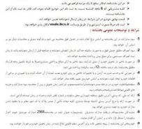 آغاز فروش پژو۲۰۷ اتوماتیک+جزئیات