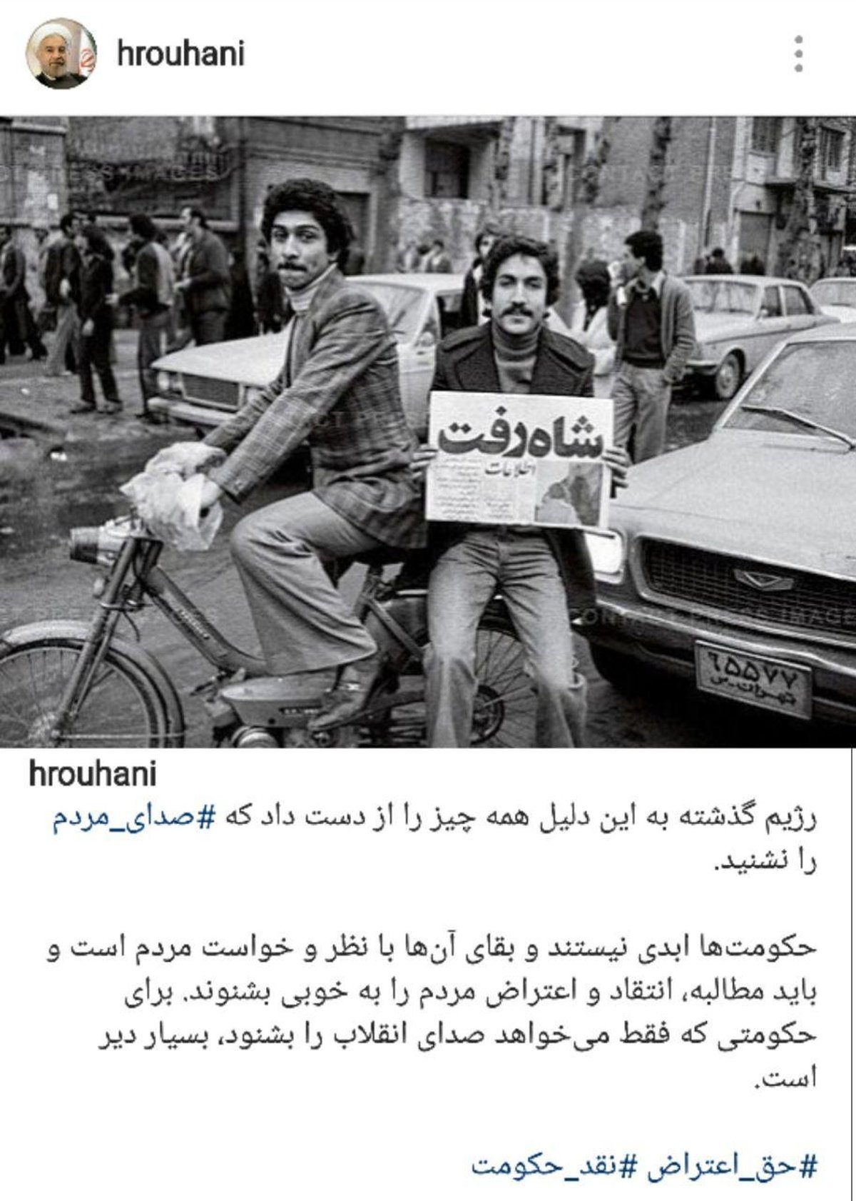 عکس و متن معنادار در اینستاگرام روحانی