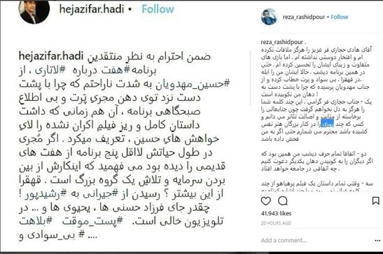 پاسخ رشیدپور به بازیگر و کارگردان «لاتاری»