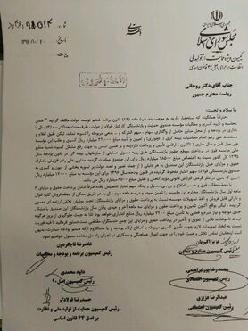 نامه به رئیس جمهور برای پرداخت حقوق بازنشستگان فولاد