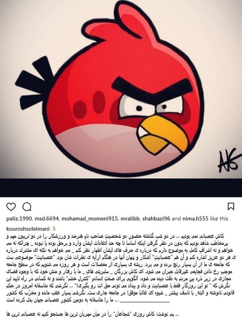 واکنش هنرمندان و ورزشکاران به صحبت های علی کریمی