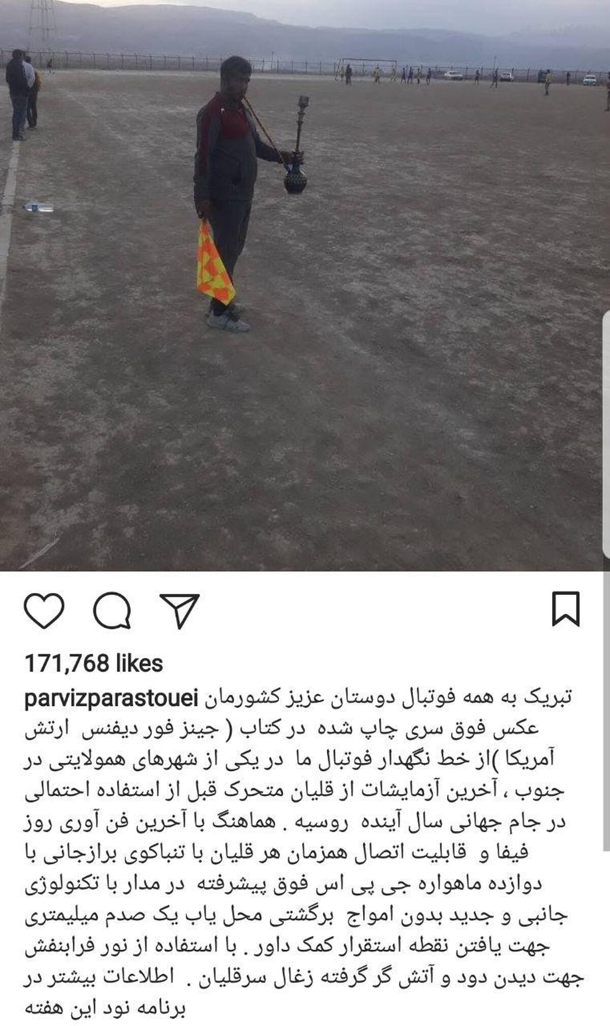 واکنش پرویز پرستویی به عکس کمک داور قلیانی !