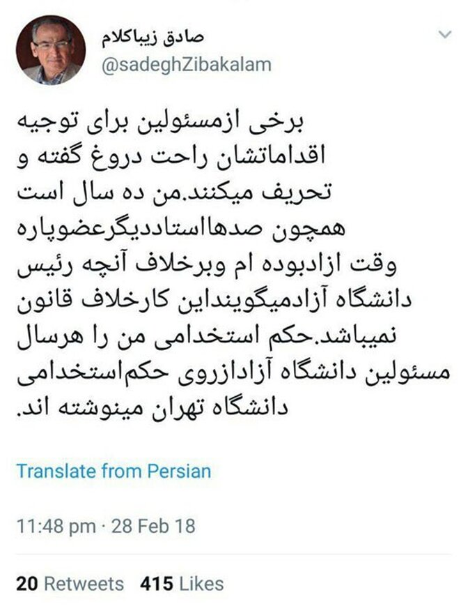 پاسخ توییتری زیباکلام به حرف‌های فرهاد رهبر