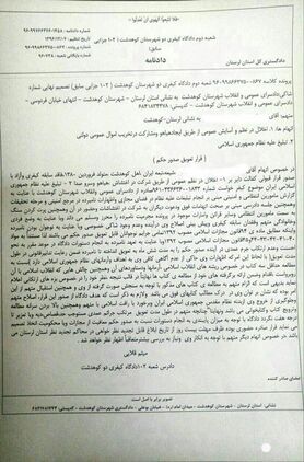 حکم جالب  قاضی برای نوجوان معترض کوهدشتی