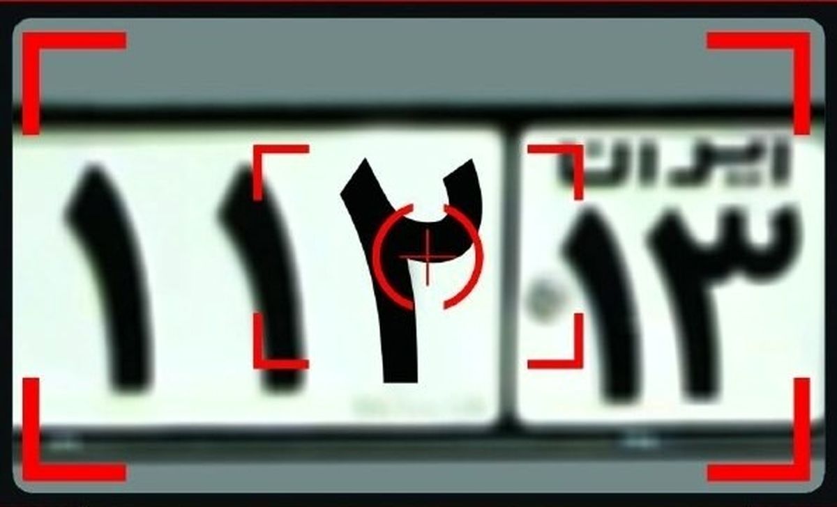 طرح ترافیک زوج و فرد خودروها از فردا اجرايي مي شود