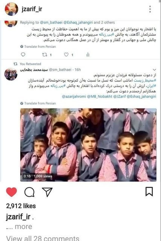 پیوستن ظریف به چالش بی‌زباله