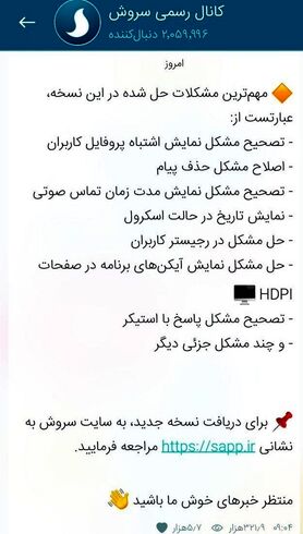 "تلگرام" در هول و ولای "فیلترینگ"