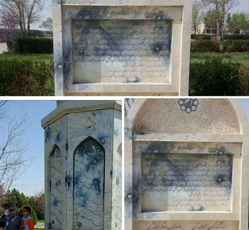 پرتاپ ترقه به آرامگاه فردوسی