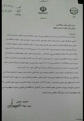 افزایش نامتعارف و محرمانه حقوق در برخی دستگاه‌ها