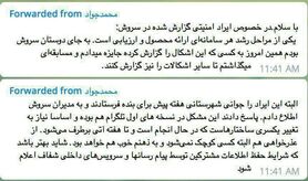واکنش وزیر ارتباطات به هک پيام رسان سروش