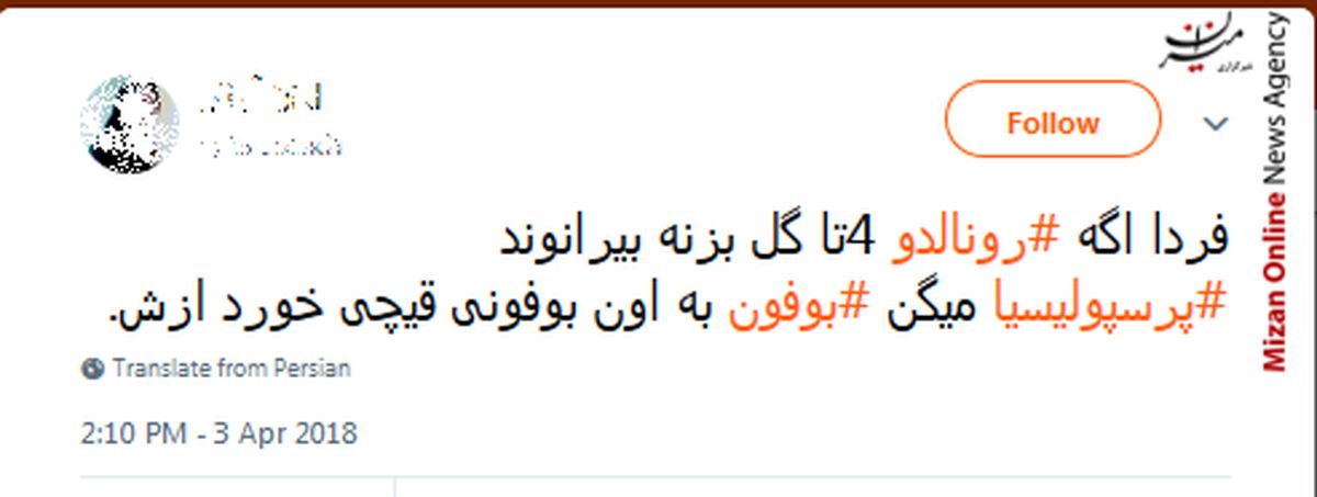 کاش یوونتوس حذف میشد بیآنکه بوفون بفهمد