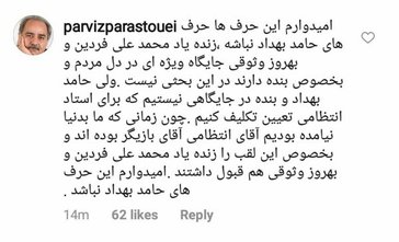 بهداد:زمانی که فردین در سینما بوده، آقای انتظامی هیچ جا نبوده