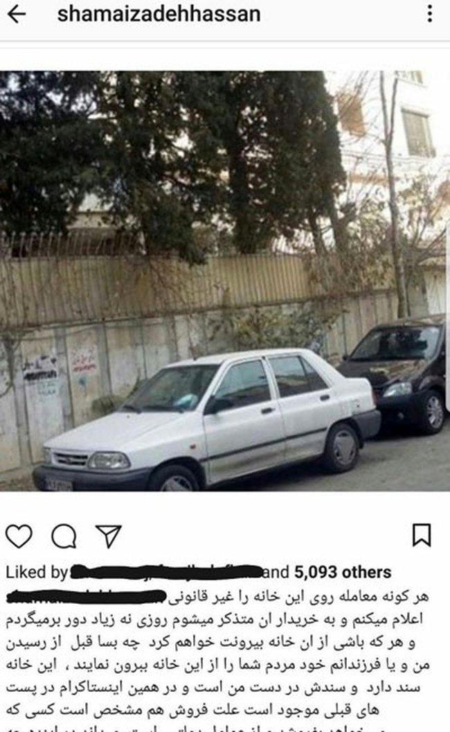 اعتراض شماعی‌ زاده به مصادره خانه‌اش در تهران