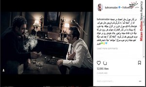 «سونامی» بهرام رادان بعد از «آشفتگی»