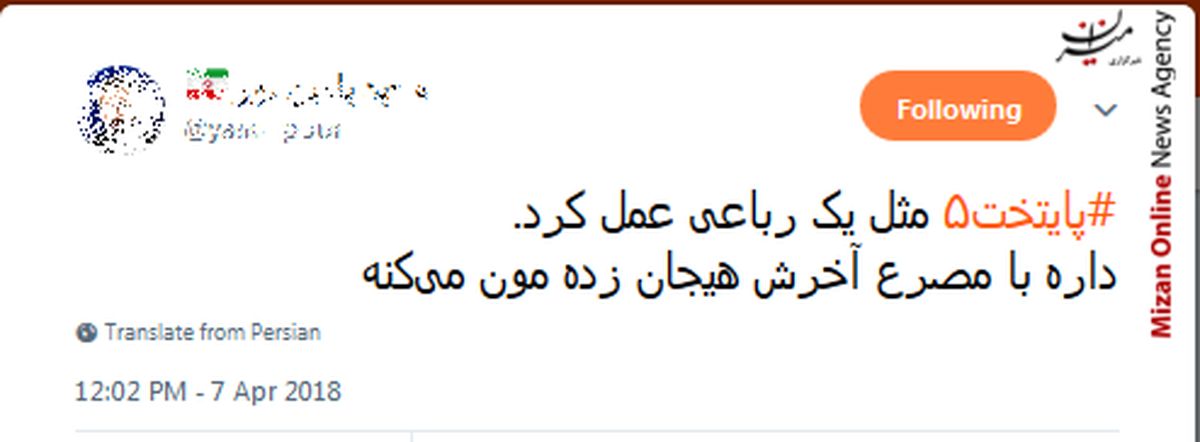 اگر مدافعان حرم نبودند ...