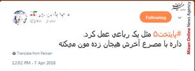 اگر مدافعان حرم نبودند ...