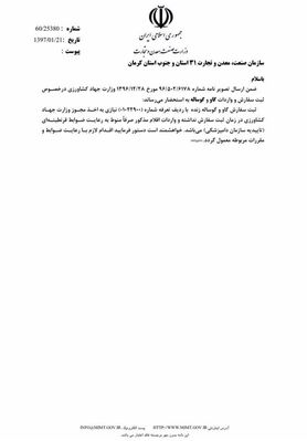 شرایط واردات گاو و گوساله اعلام شد + سند